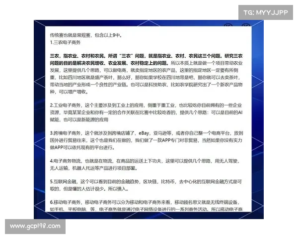 参赛团队组建时需具备 参赛团队组建时需具备