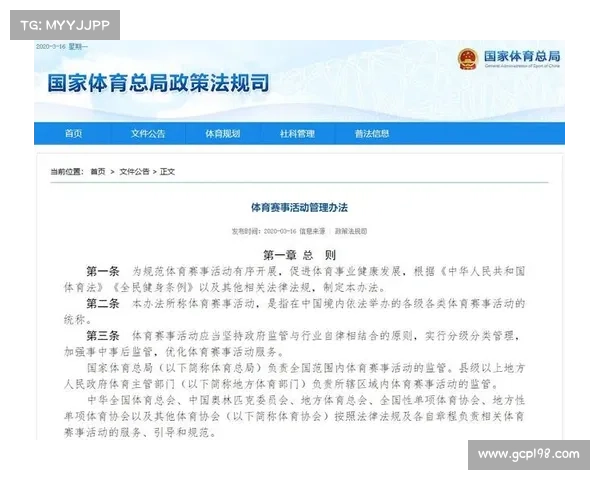 赛事活动管理办法 创新赛事管理全面优化实施办法与规范指南 赛事活动管理办法 创新赛事管理全面优化实施办法与规范指南