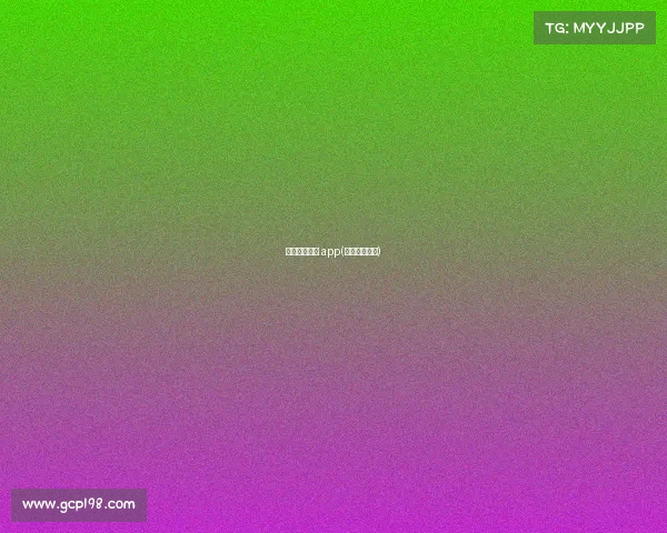 电子竞技杂志 app(电子竞技月刊)